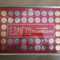  EXPO'70 観覧記念メダル 
