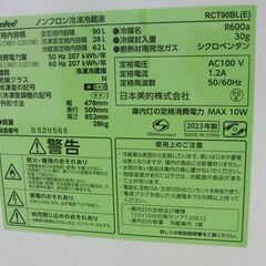 2ドア 90L 2023年製 コンパクト 冷蔵庫 RCT90BL 百Lクラス以下 ブラック系 90Lクラス comfee 札幌 手稲