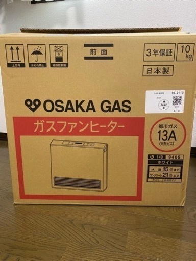 値下げネイルフット用チェア リンナイガスファンヒーターコンクリート