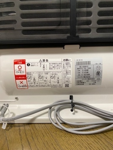 リンナイガスファンヒーターコンクリート21畳用 ガスコード3m込み