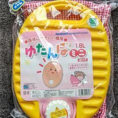 【未使用新品2個セット】薄型湯たんぽ