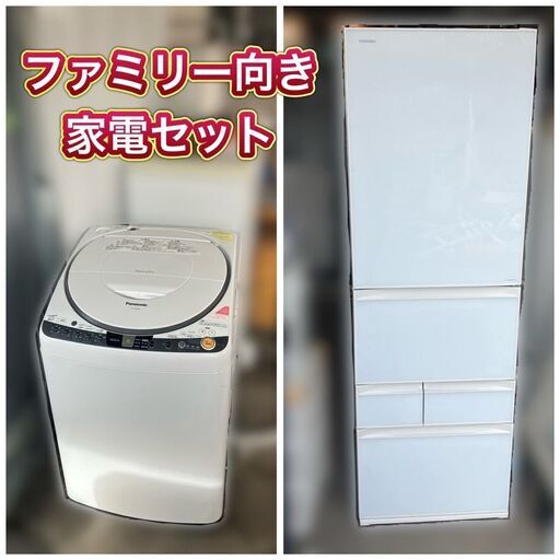 【決まりました2.25】ファミリー向け家電セット♬大冷蔵庫＆乾燥付き洗濯機★配送無料★日時指定可能★