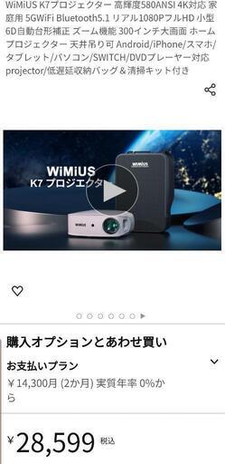 値下げします！WiMiUS K7 プロジェクター