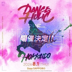 【ネット決済・配送可】Zepp札幌 DANCE Holic 8月1日