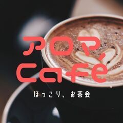 アロマCafé