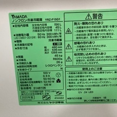 【新生活SALE】YAMADA ヤマダ　2ドア冷蔵庫　YRZ-F15G1 中古　リサイクルショップ宮崎屋　住吉店24.4.16 A