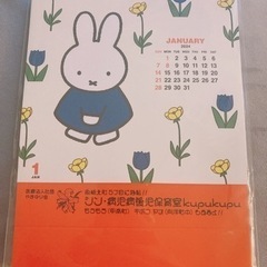 【無料】ミッフィー卓上カレンダー