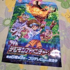 デジモンアドベンチャー