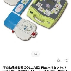 AED おもちゃ