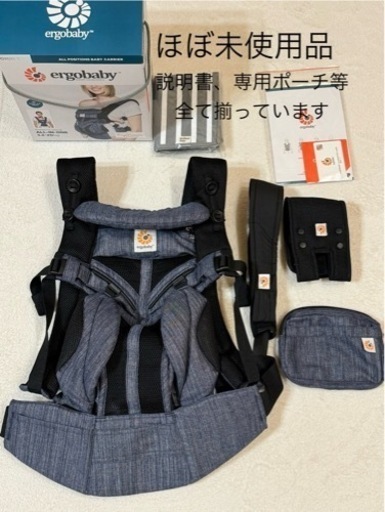 お取引中　ほぼ未使用　美品　エルゴベビー　抱っこ紐　オムニ360クールエア