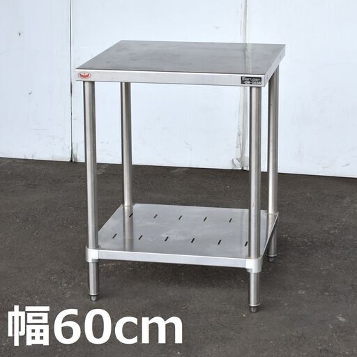 ≪yt1140≫ マルゼン ステンレス作業台 BW-066N 幅60cm 奥行60cm スクエアタイプ 2段/スノコ棚/店舗/厨房/設備 現状品 60128-06