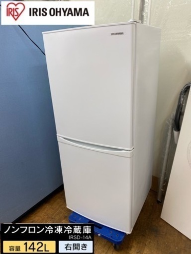 I660  アイリスオーヤマ 冷蔵庫 (142L) ⭐ 動作確認済 ⭐ クリーニング済
