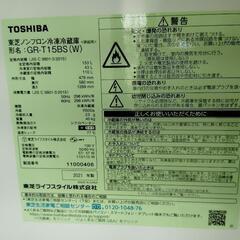 東芝冷蔵庫　