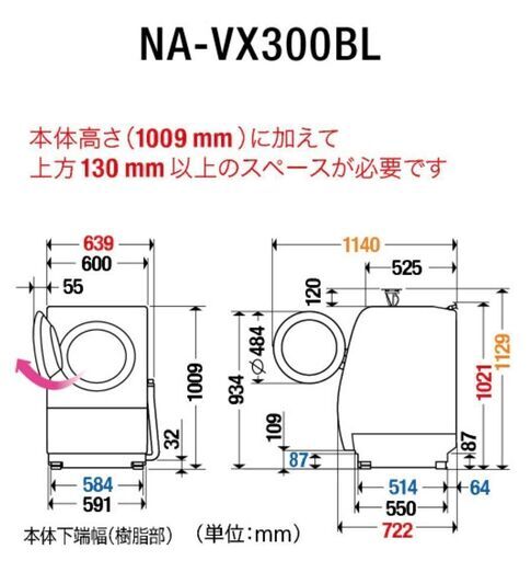 Panasonic❕ドラム洗濯機❕ヒートポンプ乾燥❕ゲート付き軽トラ”無料貸出❕R4135