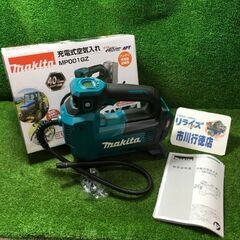 マキタ MP001GZ 充電式空気入れ 40V【市川行徳店】【店...