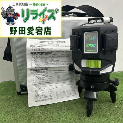 テクノ LST-CP3D グリーンレーザー墨出し器【野田愛宕店】【店頭取引限定】【中古】ITSDK6BY2M4P