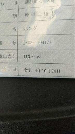 ホンダ　Dio110　走行わずか