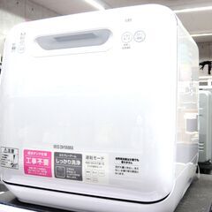 143/216 アイリスオーヤマ 食器洗い乾燥機 2020年製 ...