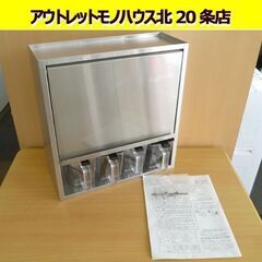 日本製 ステンレス スパイスラック 4杯 KF-384 幅38×...