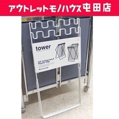 未使用 tower 開閉式ダストスタンド ゴミ袋＆レジ袋スタンド...