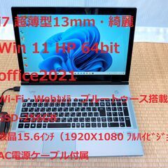 ✨i7　Win 11　超薄型13mm・綺麗・ｵﾌｲｽ2021＋お...