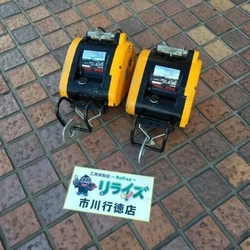 リョービ WI-61C 電動ウィンチ 本体のみ 2個セット【市川行徳店】【店頭取引限定】【中古】管理番号：ITIYYMDZ1QVW