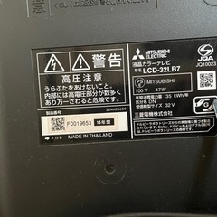三菱32型　液晶テレビ