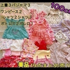  【美品】 100cm  20点 まとめ売り ダウンコート2点込み