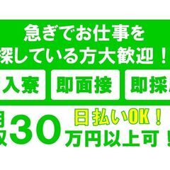 製造補助　スグ働ける.