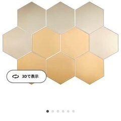 【美品】IKEA ホーネフォッス　六角インテリアミラー