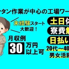 くるま部品のネジ締め・検査・シール貼り　ラクラク.