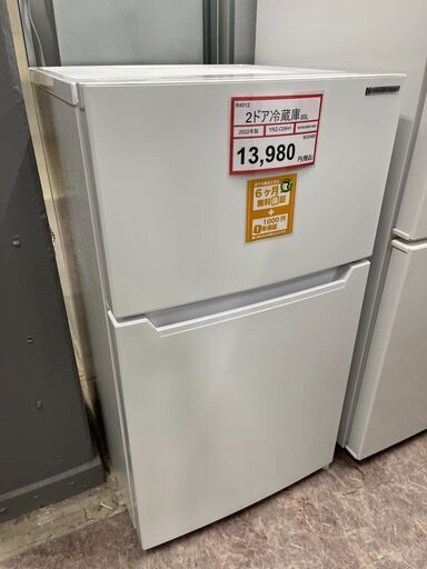 冷蔵庫探すなら「リサイクルR」❕2ドア冷蔵庫❕2台目・自分専用に❕ゲート付き軽トラ”無料貸出❕R4512