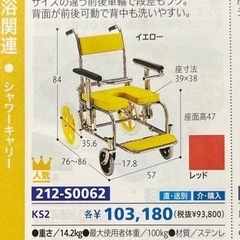 【介護】入浴•シャワー用車椅子