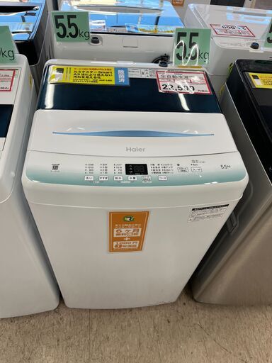 洗濯機探すなら「リサイクルR」❕5.5㎏❕ ゲート付き軽トラ”無料貸出❕購入後取り置きにも対応 ❕R4182