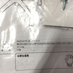 ニトリ ワークチェア メレット チェア OAチェア 椅子  幅67cm×高さ130cm×奥行68cm ブラック/黒 イス 札幌市 中央区 南12条店