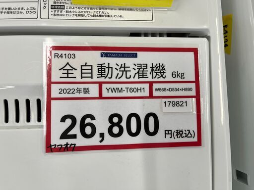 洗濯機探すなら「リサイクルR」❕6㎏❕ ゲート付き軽トラ”無料  
