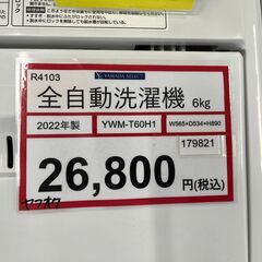 洗濯機探すなら「リサイクルR」❕6㎏❕ ゲート付き軽トラ”無料貸出❕購入後取り置きにも対応 ❕R4103