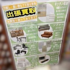 【リユースのサカイ柏店】★☆★☆家具出張買取強化中★☆★☆只今、当店では出張買取強化中です!!お持ち込みの難しい家具お気軽にお申込みください☆★　柏市 家具出張買取 松戸市 家具出張買取 流山市 家具出張買取 我孫子市 家具出張買取の画像