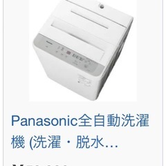 Panasonic 洗濯機