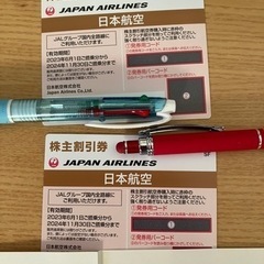 日本航空　2枚　　①