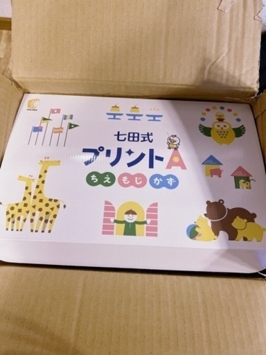 七田式プリントA 未使用品　切り離し済み