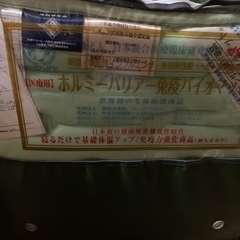 ホルミーバリア免疫バイオマット