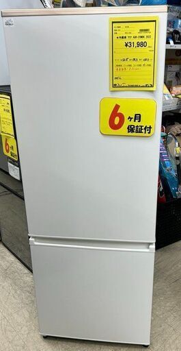 J5055 ★新生活応援セール実施中★ ★6ヶ月保証付★　AQUA　アクア　2ドア冷蔵庫　AQR-20MBK　2022年製 クリーニング済み