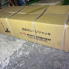 【ネット決済】新品即納品　NLA-203X 長崎ジャッキ 超低床...