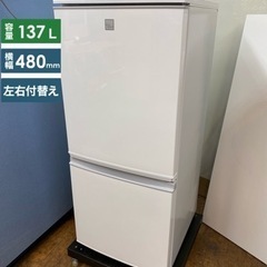 I651 🌈 2020年製の美品！ SHARP 冷蔵庫 (137L)　⭐ 動作確認済 ⭐ クリーニング済