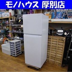 2ドア冷蔵庫 236L 2020年製 ヤマダセレクト YRZ-F...