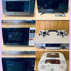 👛家計応援👛👑コストパフォーマンス抜群の中古家電👑