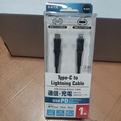 Type-C to Lightning Cable