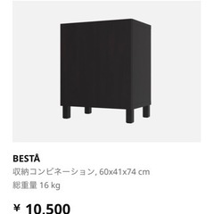 IKEA BESTÅ