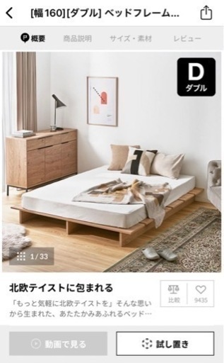 ベッドフレームダブル 半年使用！引越しのため出品‼️